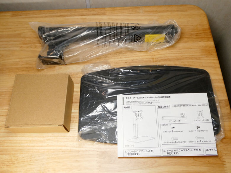 【PRレビュー】イーサプライ モニターアーム EEX-LA020BK