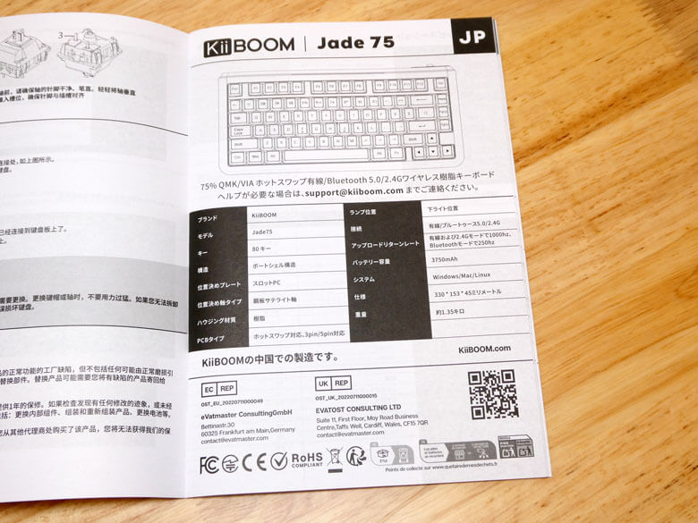 【PRレビュー】KiiBOOM Jade75 メカニカルキーボード