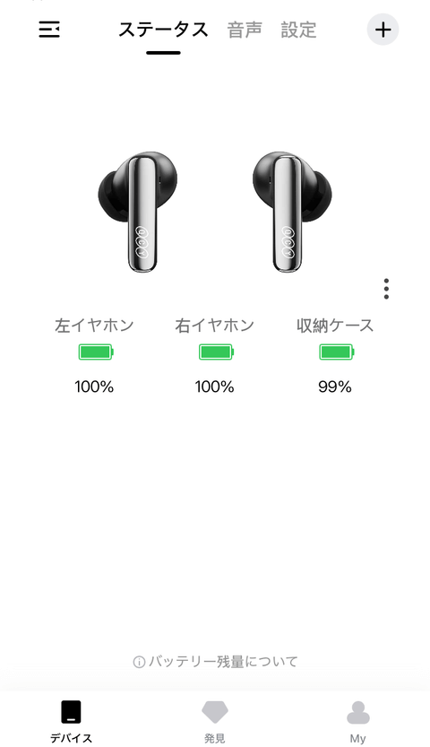 【PRレビュー】QCY MeloBuds N70 ワイヤレスイヤホン