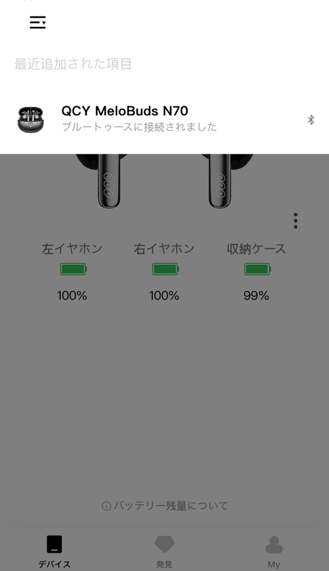 【PRレビュー】QCY MeloBuds N70 ワイヤレスイヤホン