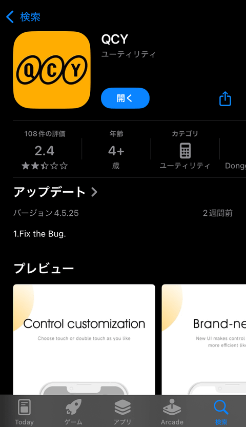 【PRレビュー】QCY MeloBuds N70 ワイヤレスイヤホン