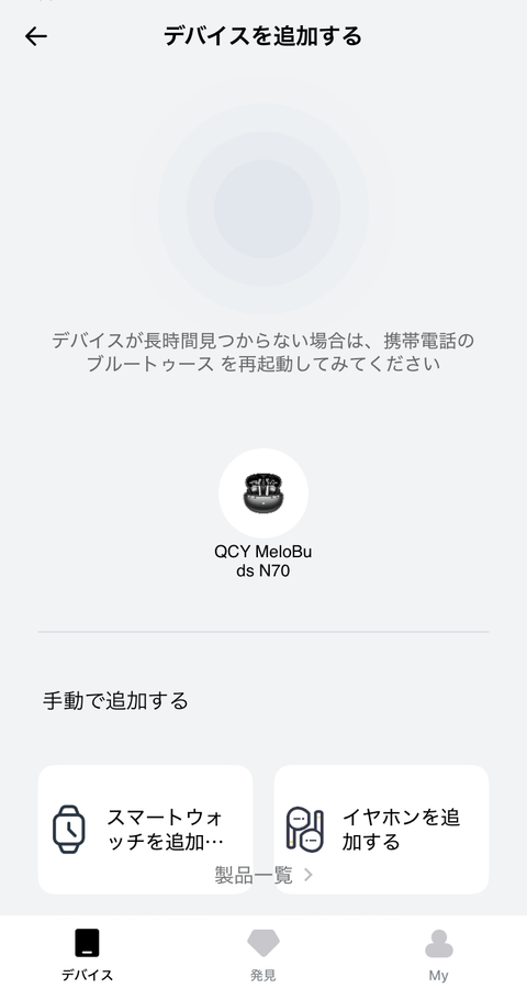 【PRレビュー】QCY MeloBuds N70 ワイヤレスイヤホン