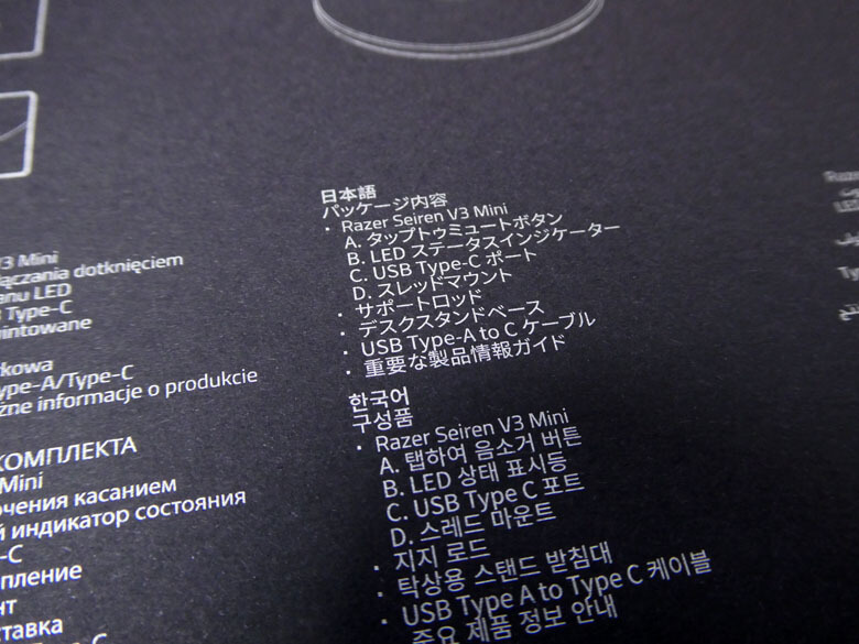 Razer Seiren V3 Mini White コンデンサーマイクを導入する！