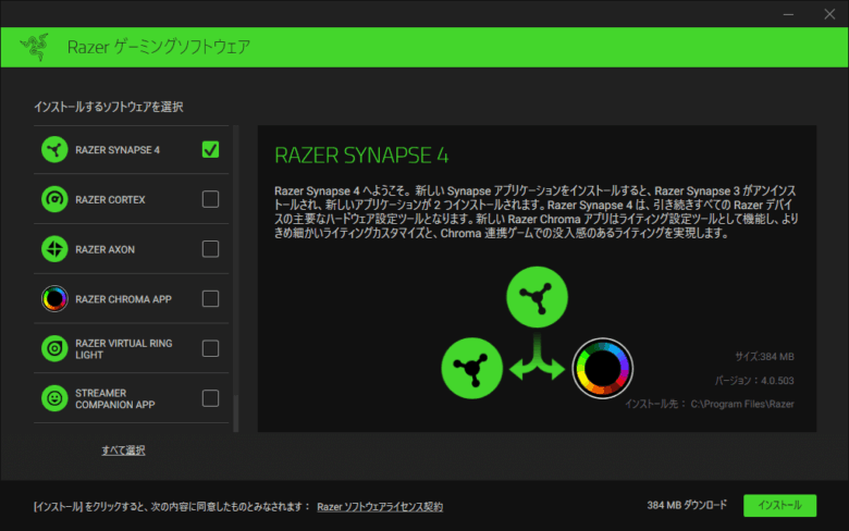 Razer Seiren V3 Mini White コンデンサーマイクを導入する！