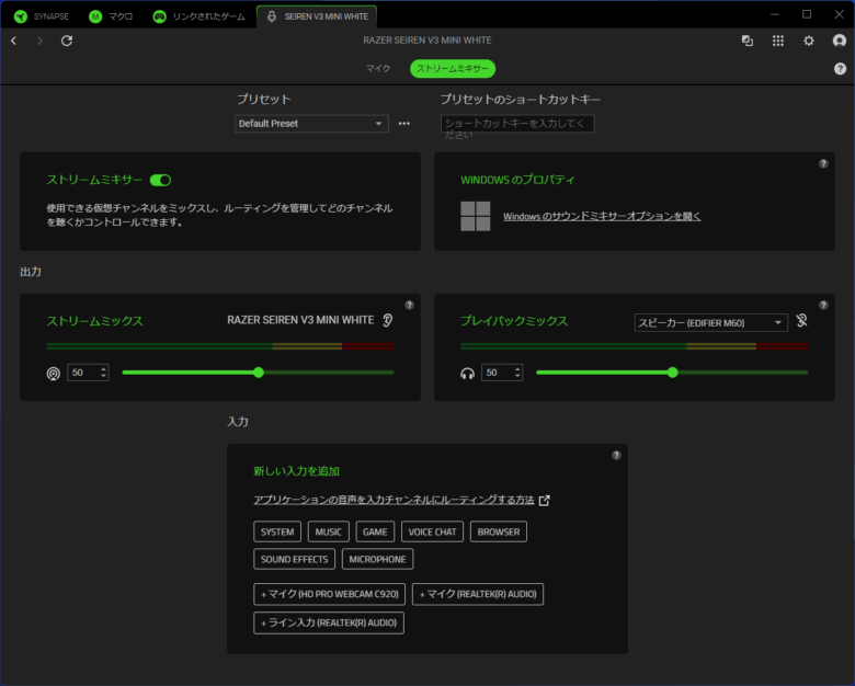 Razer Seiren V3 Mini White コンデンサーマイクを導入する！