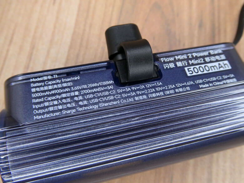 【PRレビュー】SHARGE Flow Mini 2 モバイルバッテリー