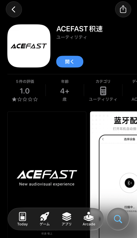 【PRレビュー】ACEFAST ACEFIT Pro オープンイヤー イヤホン