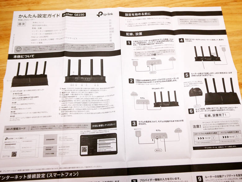 【PRレビュー】TP-Link Archer GE230