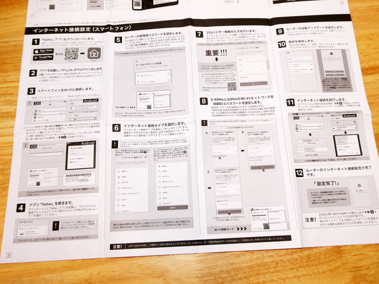 【PRレビュー】TP-Link Archer GE230