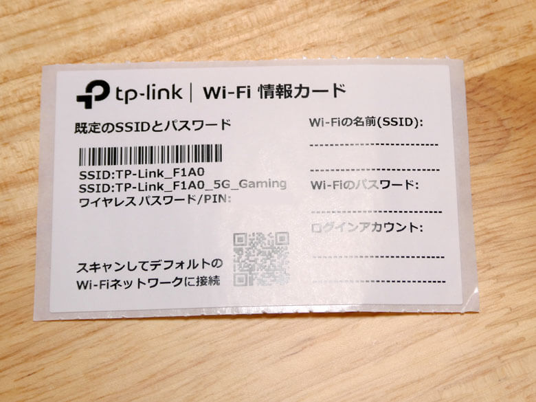 【PRレビュー】TP-Link Archer GE230