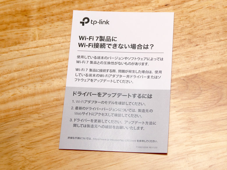 【PRレビュー】TP-Link Archer GE230