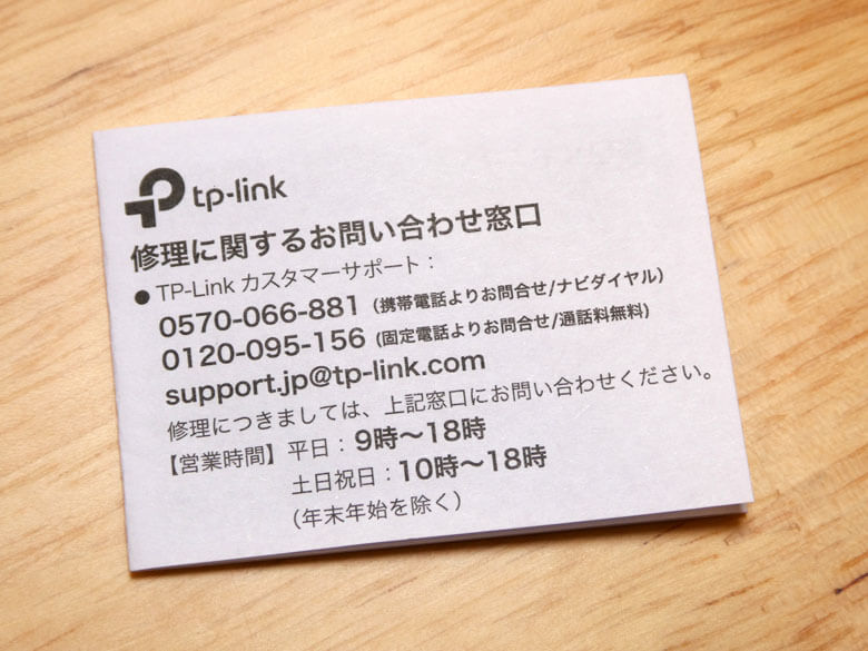 【PRレビュー】TP-Link Archer GE230