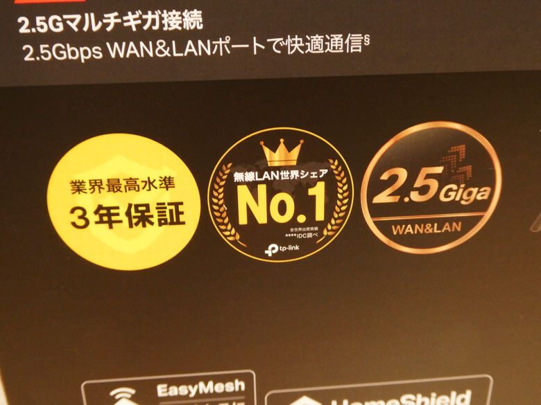 【PRレビュー】TP-Link Archer GE230