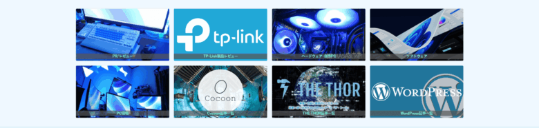 【Cocoon】おすすめカードを折り返しさせるカスタマイズ