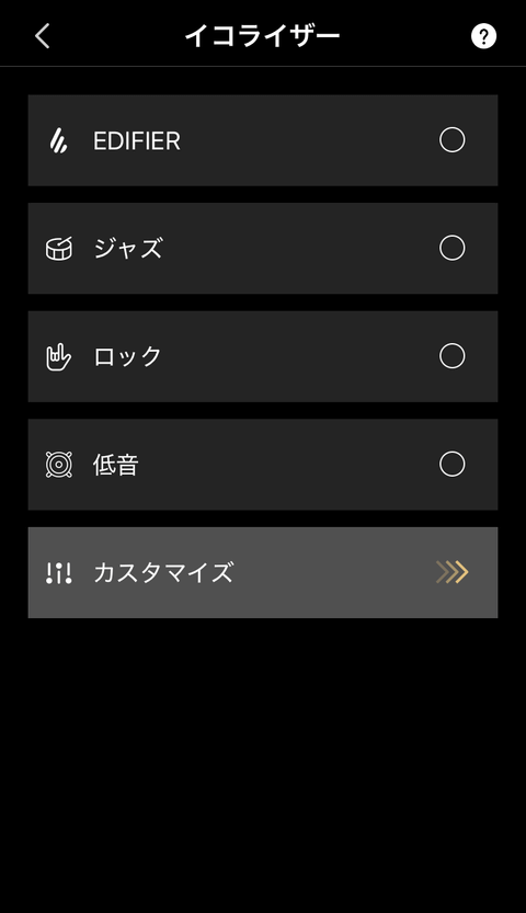 【PRレビュー】Edifier WH950NB ワイヤレスヘッドホン（新モデル）