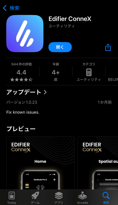 【PRレビュー】Edifier WH950NB ワイヤレスヘッドホン（新モデル）
