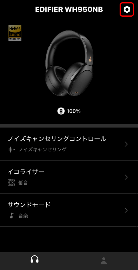 【PRレビュー】Edifier WH950NB ワイヤレスヘッドホン（新モデル）