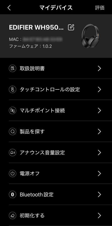 【PRレビュー】Edifier WH950NB ワイヤレスヘッドホン（新モデル）
