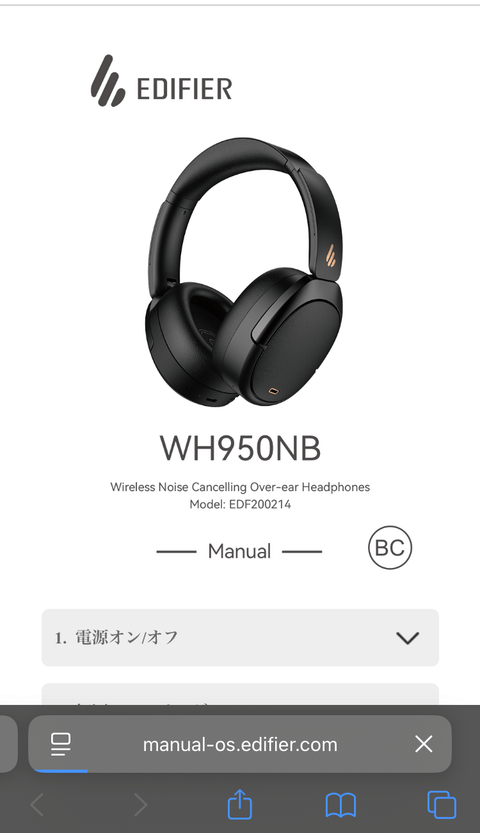 【PRレビュー】Edifier WH950NB ワイヤレスヘッドホン（新モデル）