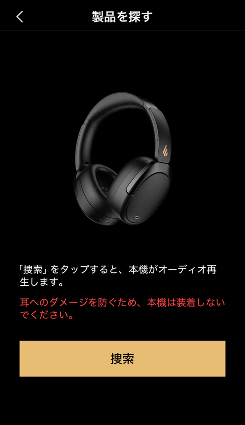 【PRレビュー】Edifier WH950NB ワイヤレスヘッドホン（新モデル）