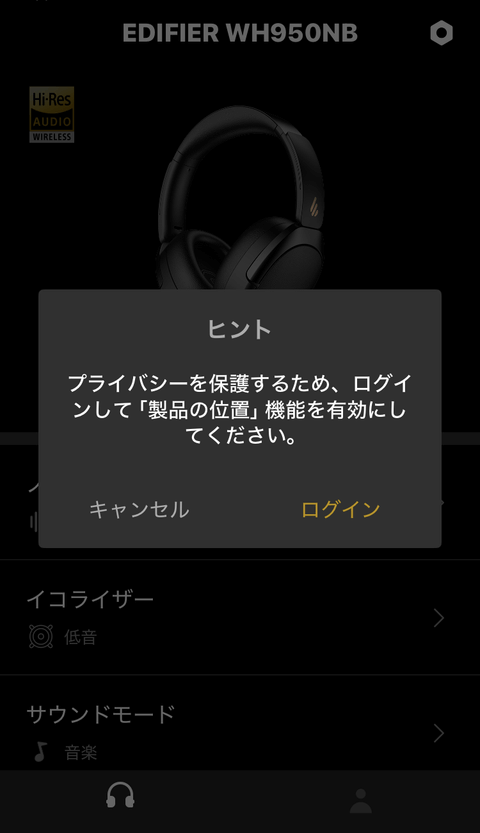 【PRレビュー】Edifier WH950NB ワイヤレスヘッドホン（新モデル）