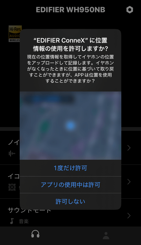 【PRレビュー】Edifier WH950NB ワイヤレスヘッドホン（新モデル）