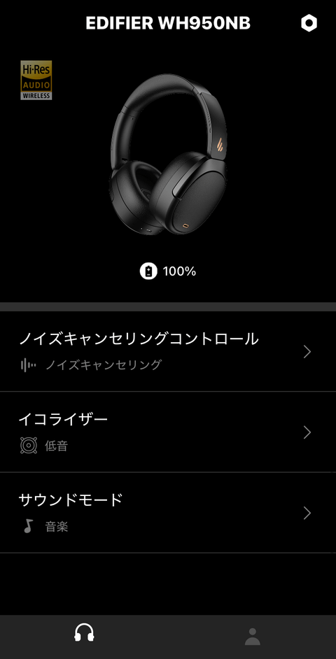 【PRレビュー】Edifier WH950NB ワイヤレスヘッドホン（新モデル）