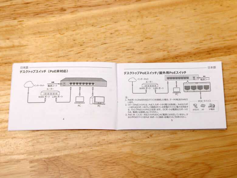 【PRレビュー】TP-Link DS105X | Omada 5ポート 10G スイッチ