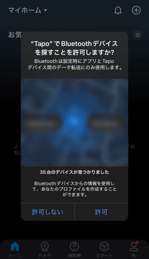 【PRレビュー】TP-Link Tapo C660 KIT