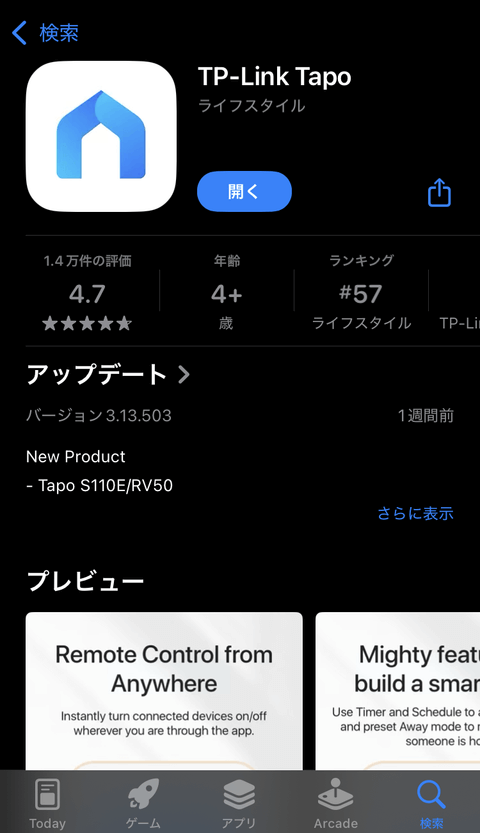 【PRレビュー】TP-Link Tapo C660 KIT