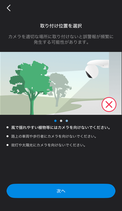 【PRレビュー】TP-Link Tapo C660 KIT