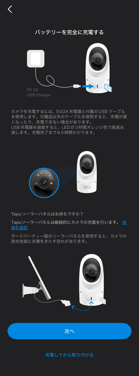 【PRレビュー】TP-Link Tapo C660 KIT