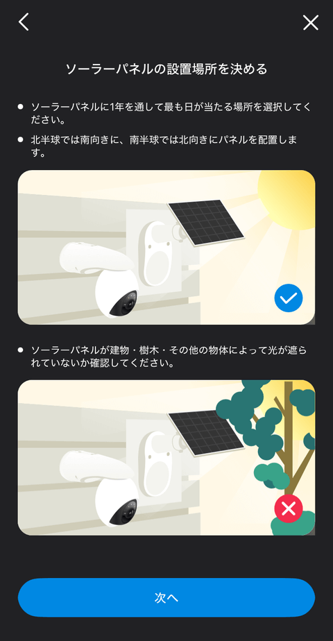 【PRレビュー】TP-Link Tapo C660 KIT