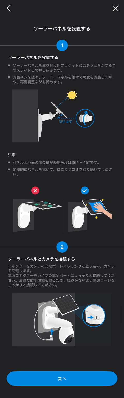 【PRレビュー】TP-Link Tapo C660 KIT