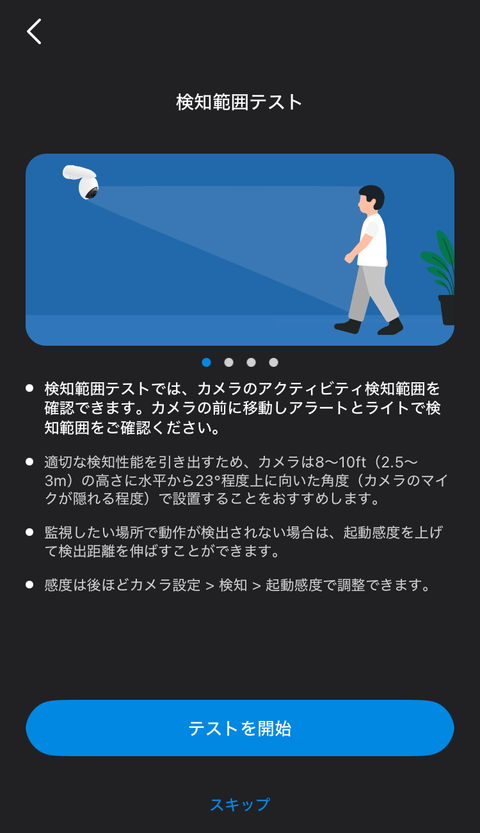 【PRレビュー】TP-Link Tapo C660 KIT