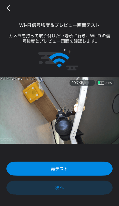 【PRレビュー】TP-Link Tapo C660 KIT