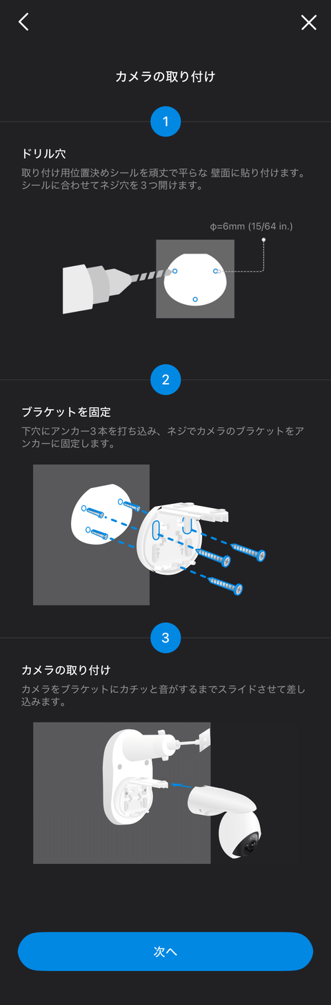 【PRレビュー】TP-Link Tapo C660 KIT