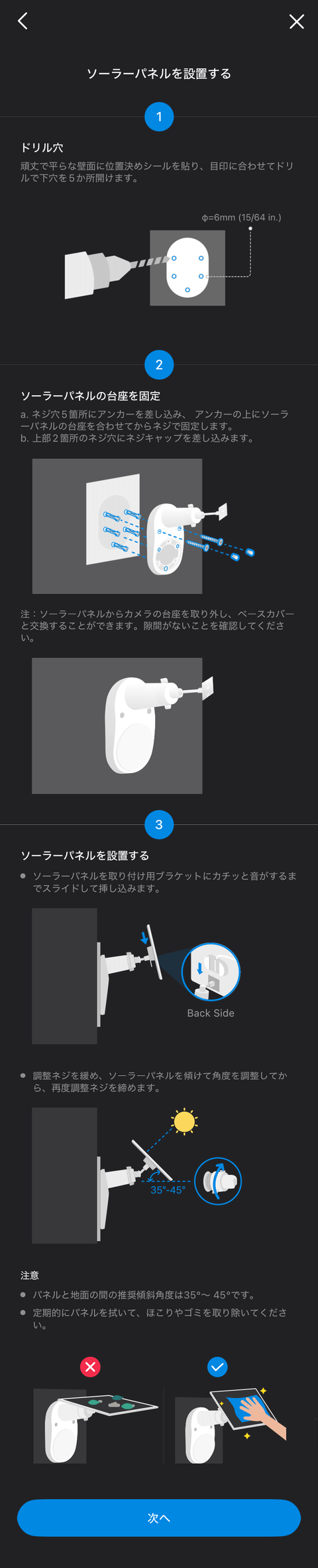 【PRレビュー】TP-Link Tapo C660 KIT