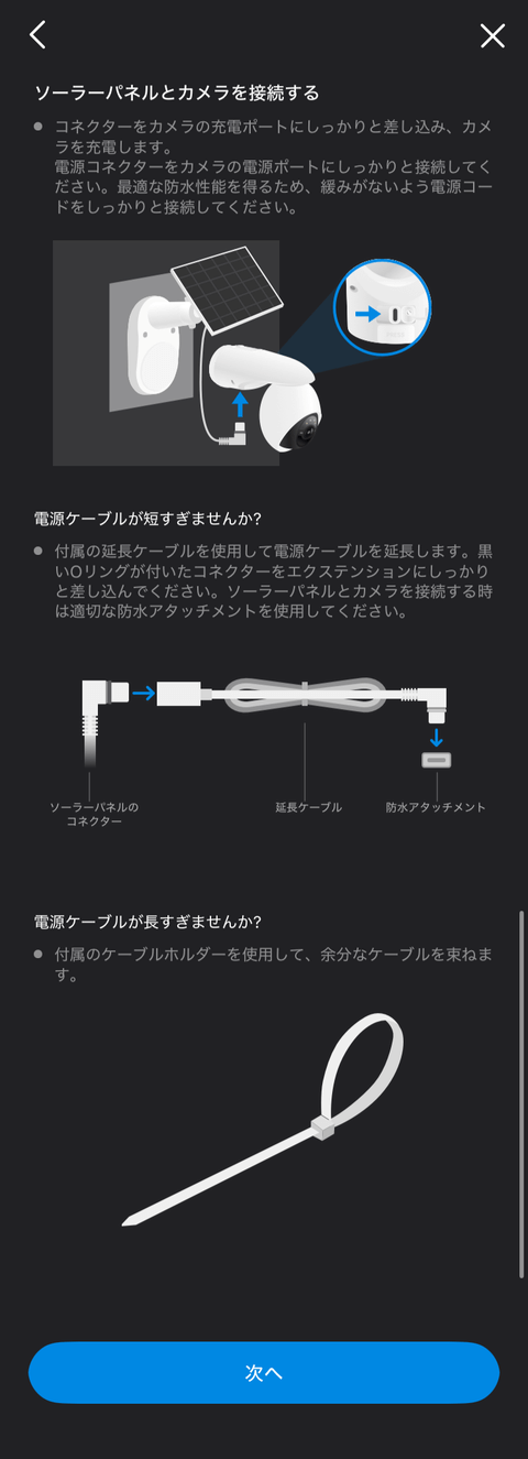 【PRレビュー】TP-Link Tapo C660 KIT