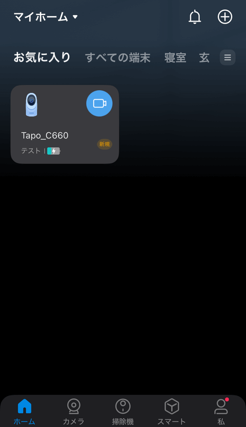 【PRレビュー】TP-Link Tapo C660 KIT