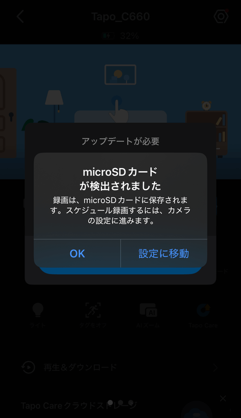【PRレビュー】TP-Link Tapo C660 KIT