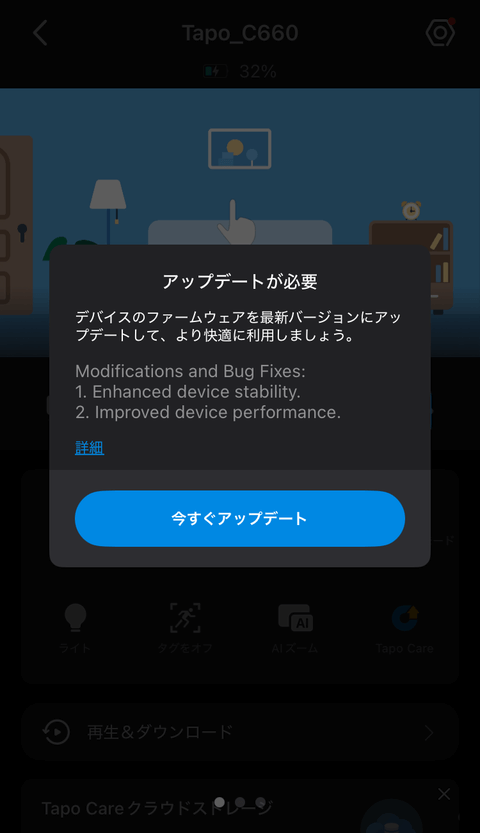 【PRレビュー】TP-Link Tapo C660 KIT