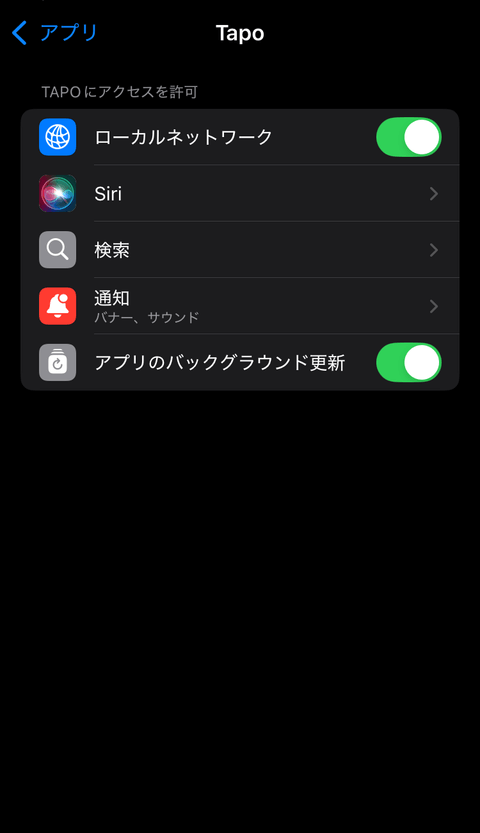 【PRレビュー】TP-Link Tapo C660 KIT