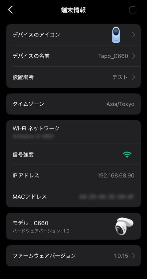 【PRレビュー】TP-Link Tapo C660 KIT