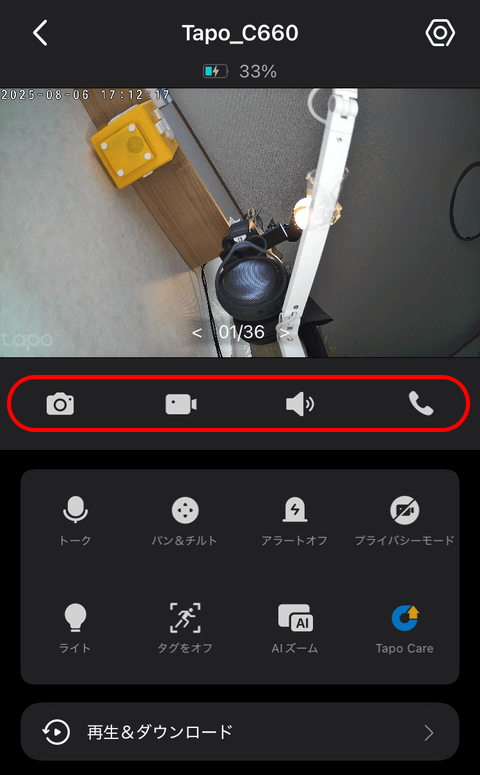 【PRレビュー】TP-Link Tapo C660 KIT