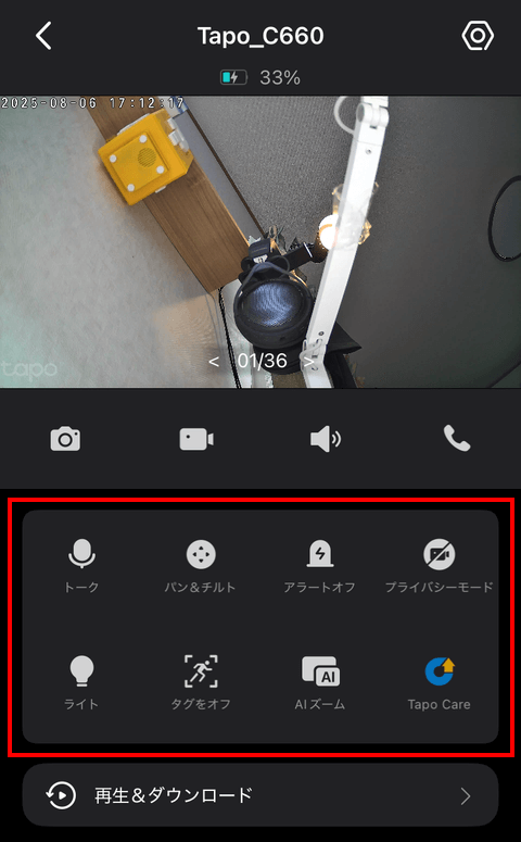 【PRレビュー】TP-Link Tapo C660 KIT