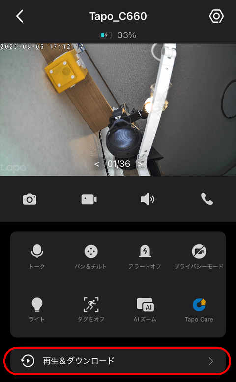 【PRレビュー】TP-Link Tapo C660 KIT