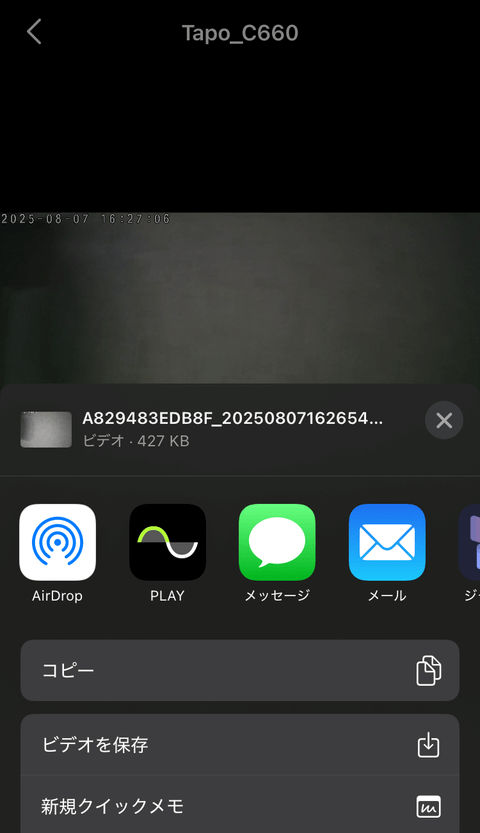 【PRレビュー】TP-Link Tapo C660 KIT