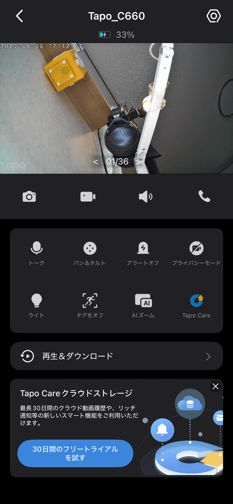 【PRレビュー】TP-Link Tapo C660 KIT