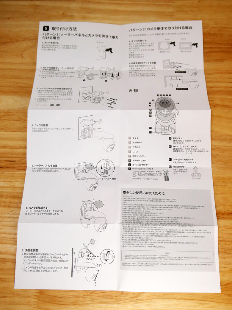 【PRレビュー】TP-Link Tapo C660 KIT